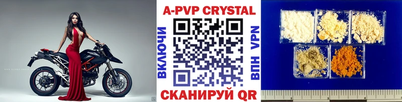APVP СК КРИС  Купить где  Ртищево 