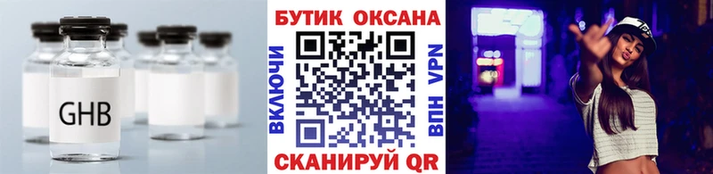 Бутират бутик  Купить  Ртищево 