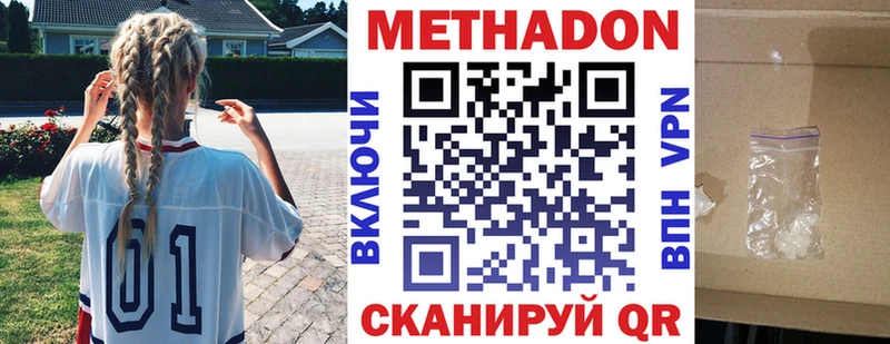 Купить  Ртищево  МЕТАДОН VHQ 